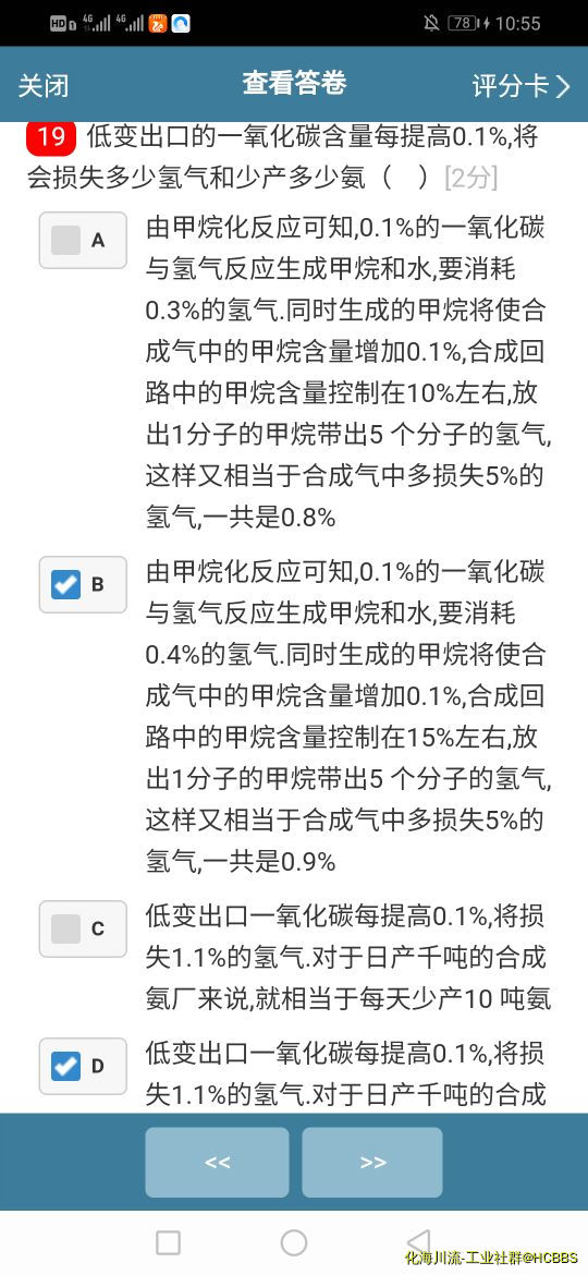 Screenshot_20201105_105509_com.examcoo.m.jpg