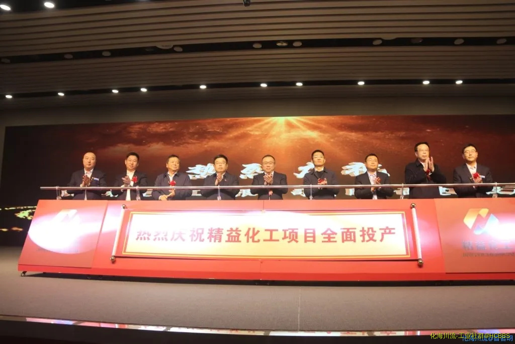 陕西精益化工有限公司全面建成投产.webp