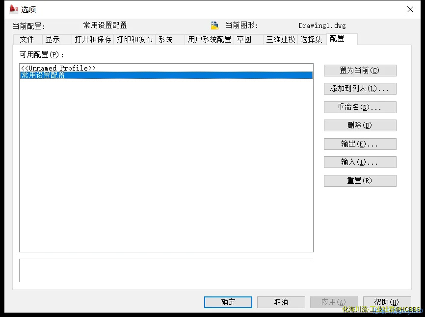 unnamed profile配置