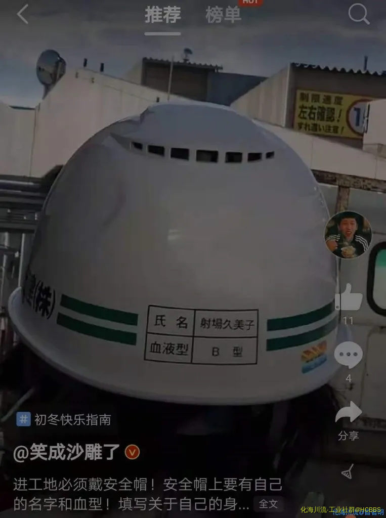 安全帽.webp