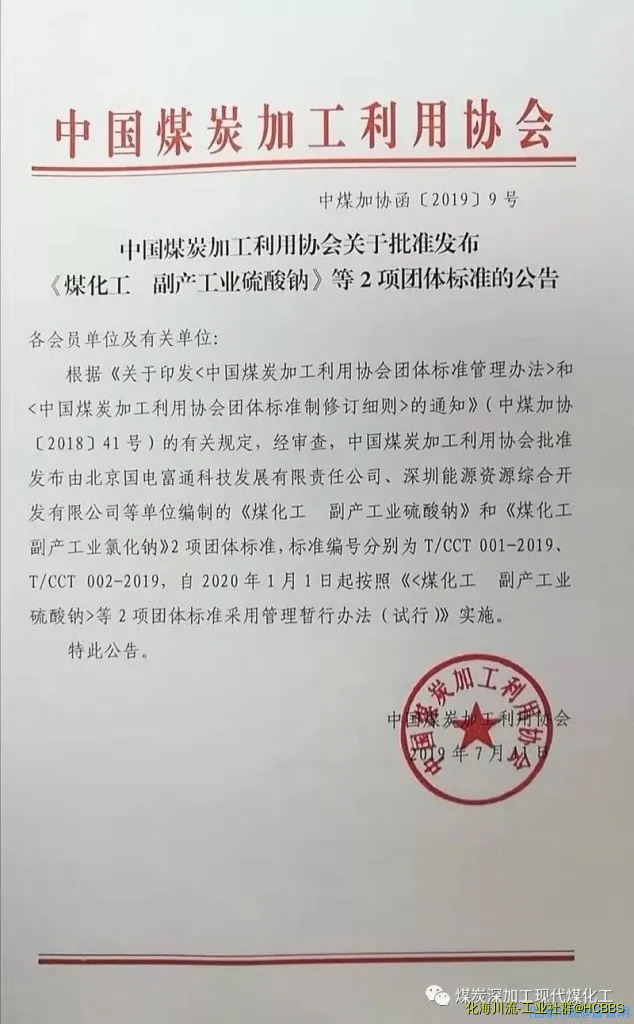 团标公告.webp