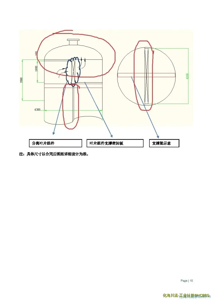 上海某企业所提供的叶片式除雾器_页面_2.webp