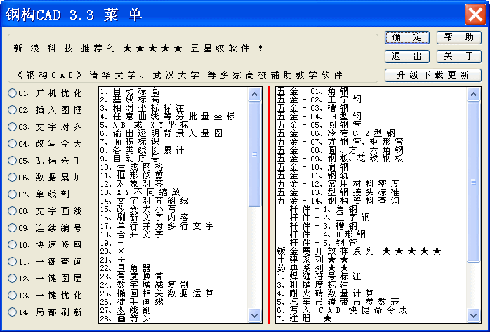 总菜单.gif