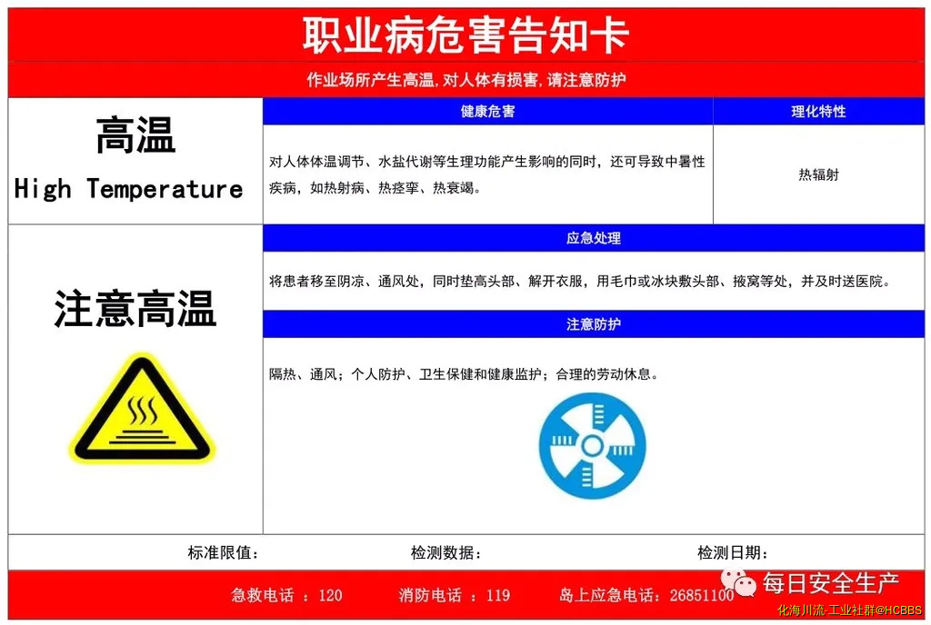 高温.webp