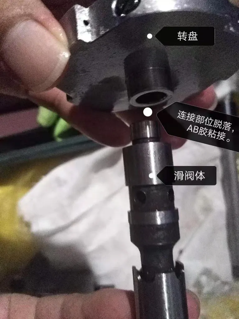 错油门与滑阀体脱开