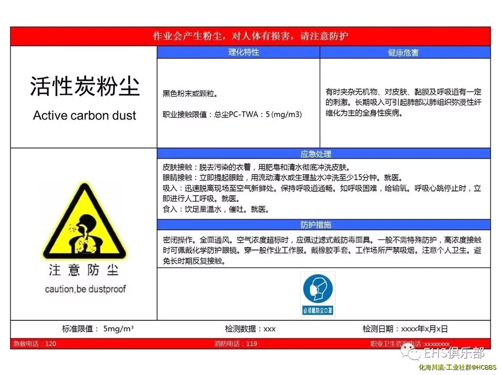 活性炭粉尘1.webp