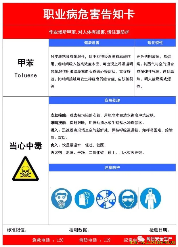甲苯.webp