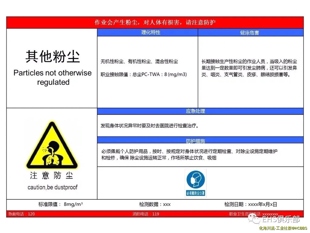其它粉尘1.webp