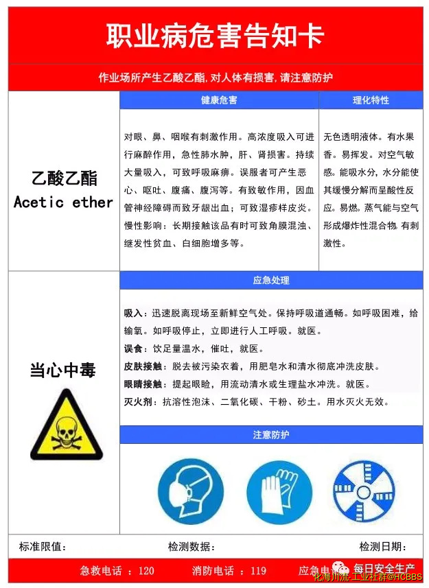 乙酸乙酯.webp