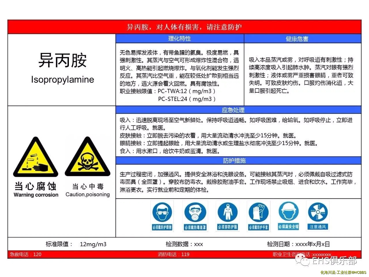异丙烷.webp