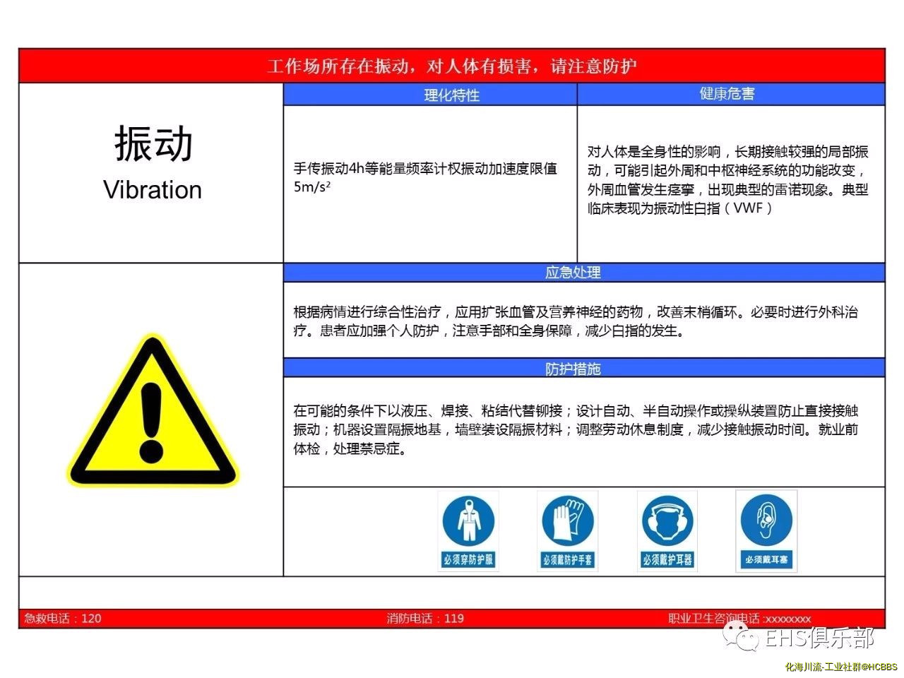 振动.jpg