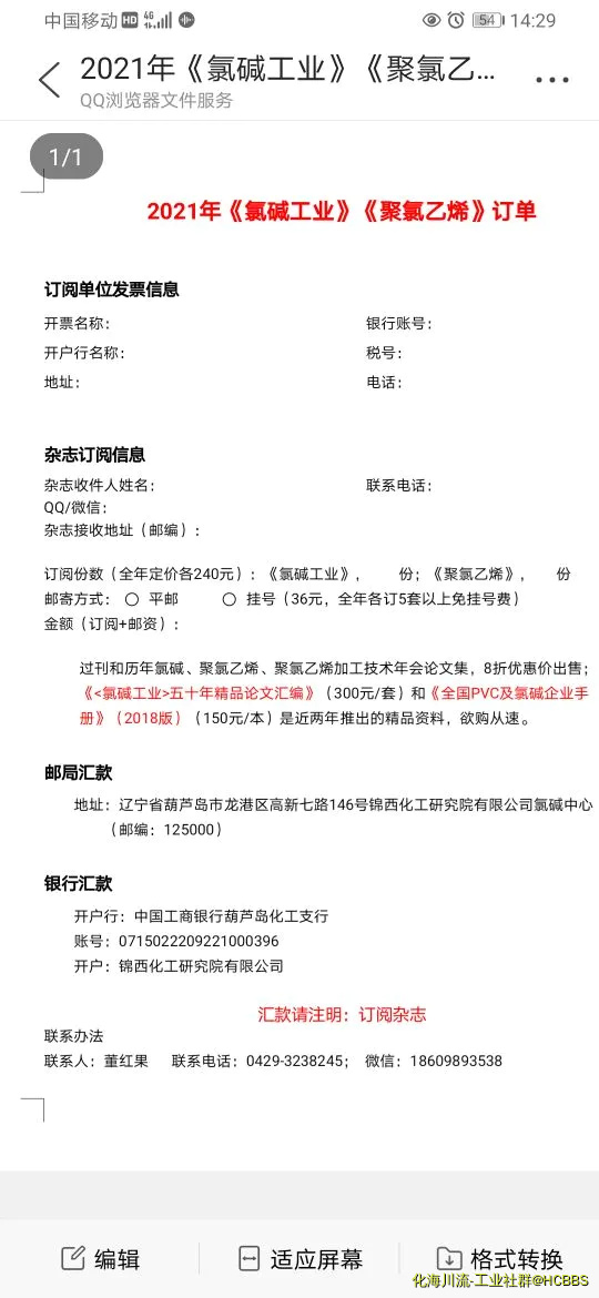 Screenshot_20210127_142943_com.tencent.mtt.webp