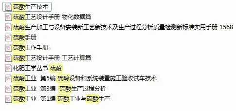 硫酸.webp