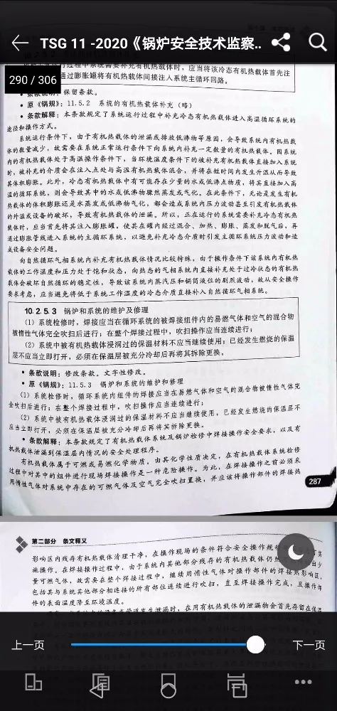 Screenshot_20210209_175506_com.doc88.reader.webp