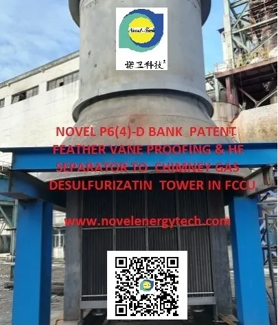 8# 洗涤塔·专用P型羽叶分离除雾器.webp