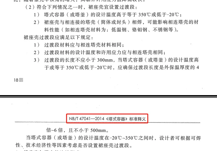 塔器过渡段设置原则.webp