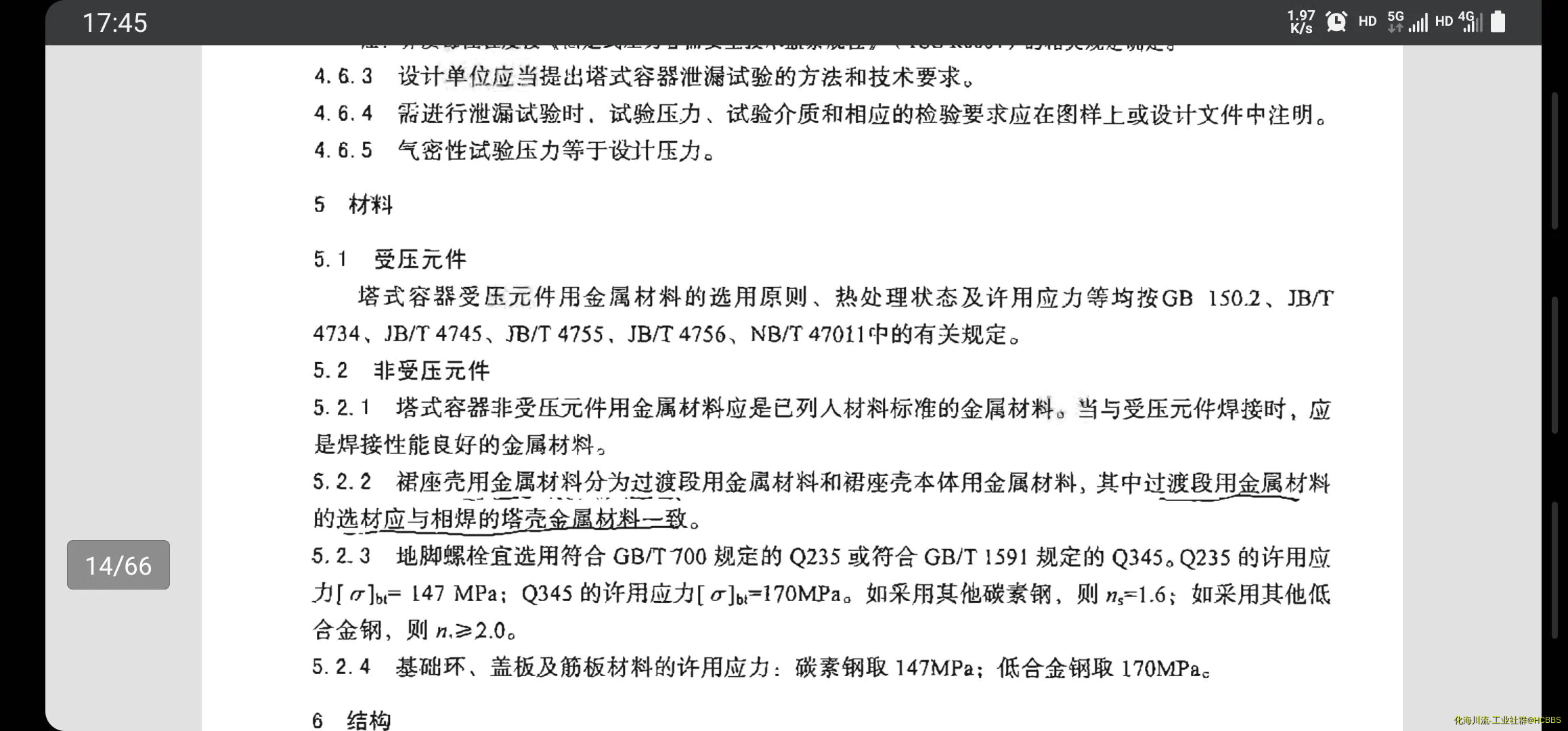 Screenshot_20210224-174505_PDF Reader Pro.webp