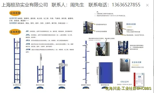 垂直生命线介绍