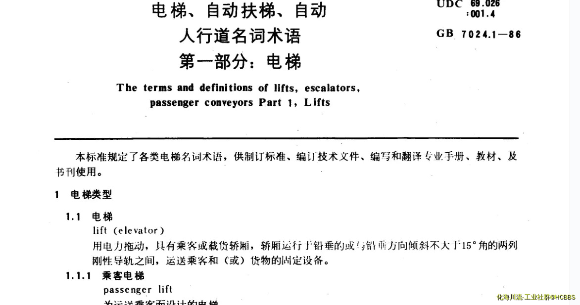 GB7024.1-1986.webp