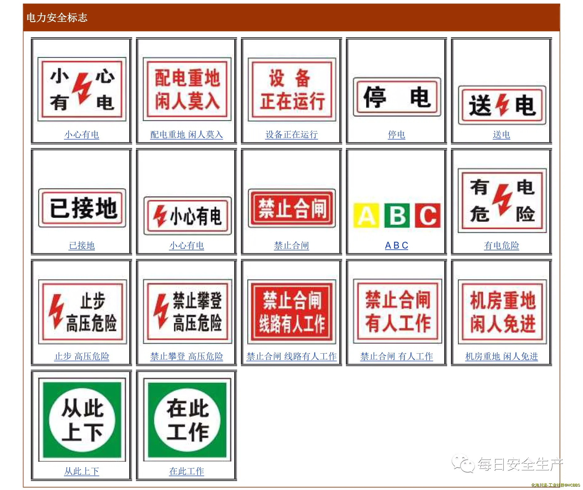 电力安全标志.webp