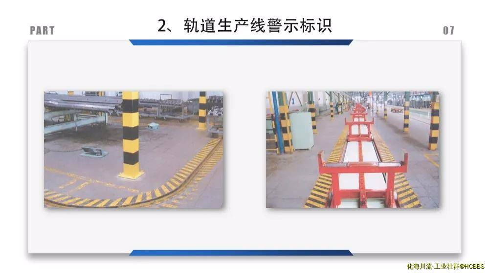 轨道生产线警示标识1.jpg