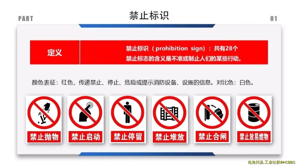 禁止标识.webp