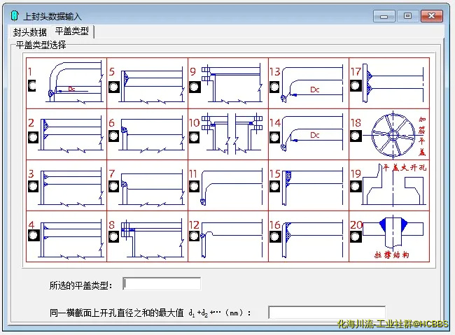 平盖.webp