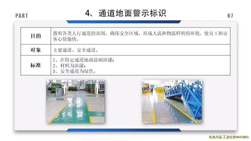 通道地面警示标识.webp