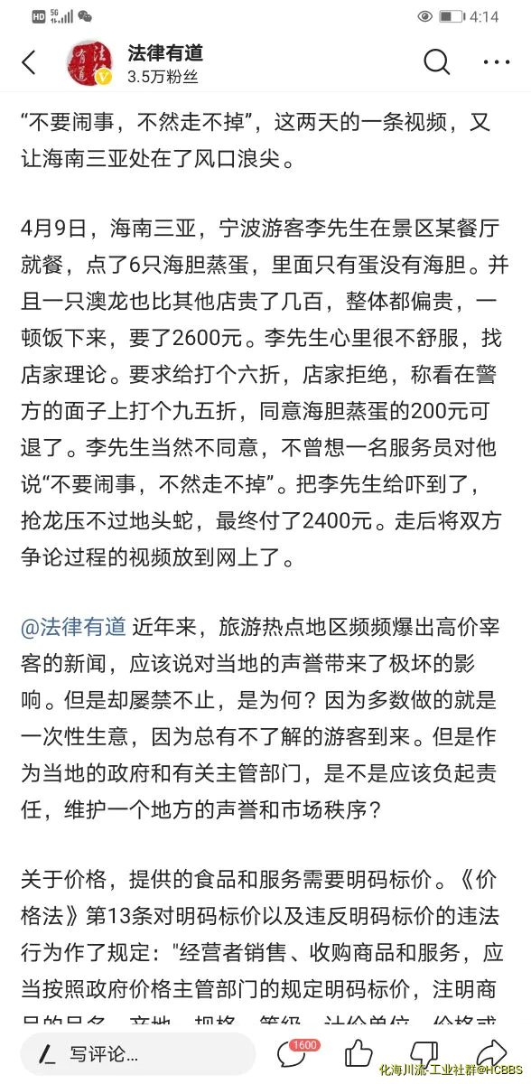 Screenshot_20210411_161417_com.ss.android.article.news.webp