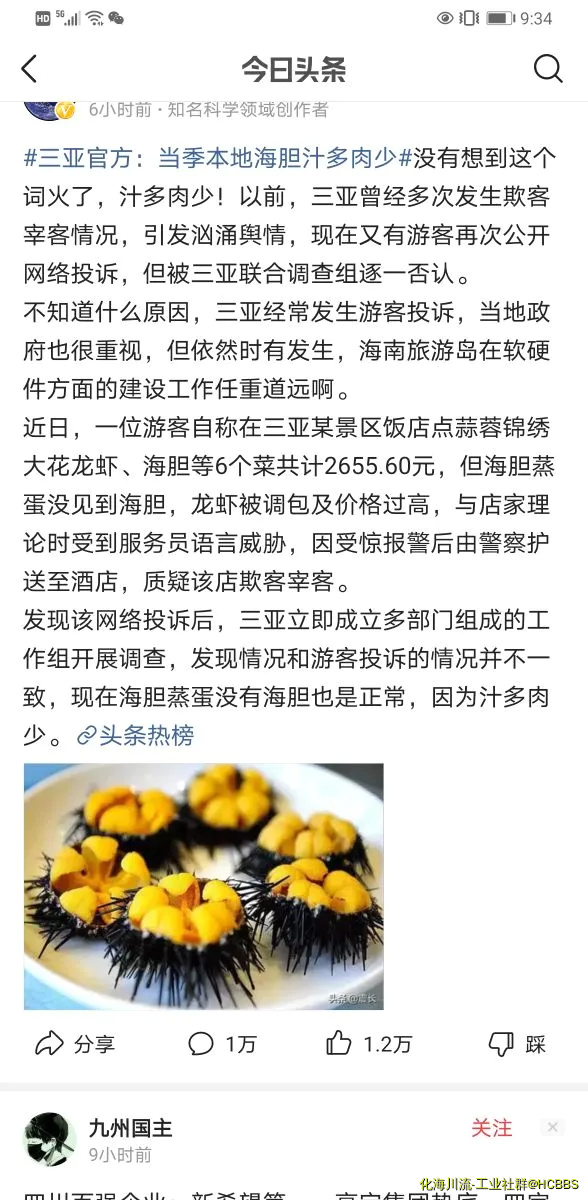 Screenshot_20210411_213405_com.ss.android.article.news.webp