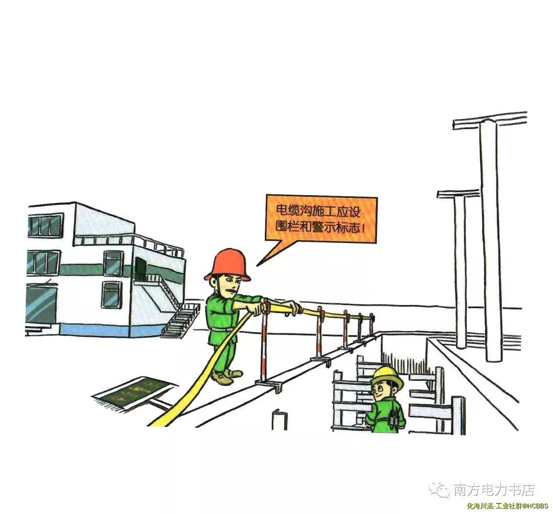 电缆沟施工未设围栏和警示标志.webp