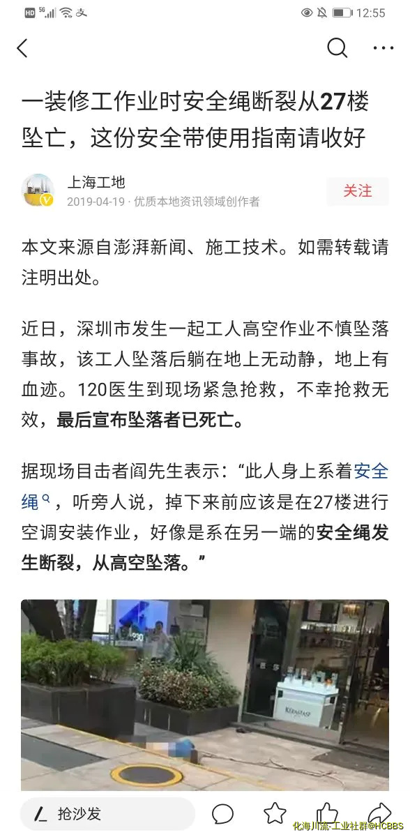 Screenshot_20210419_125502_com.ss.android.article.news.webp