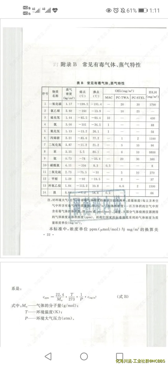 Screenshot_20210421_131102_com.alibaba.android.rimet.webp