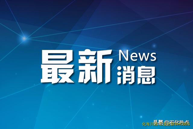 中韩石化乙烯新建裂解炉点火成功-1.jpg