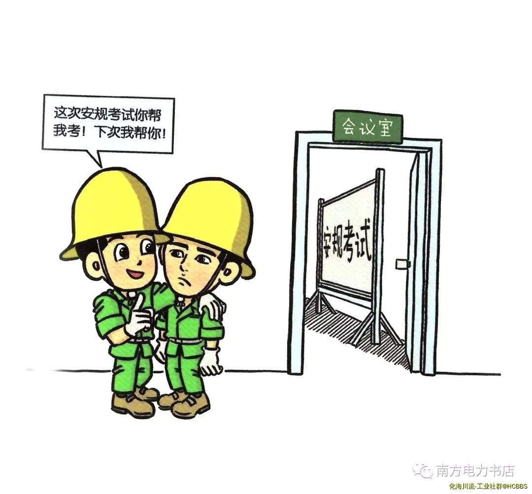 安规考试由别人代考.webp