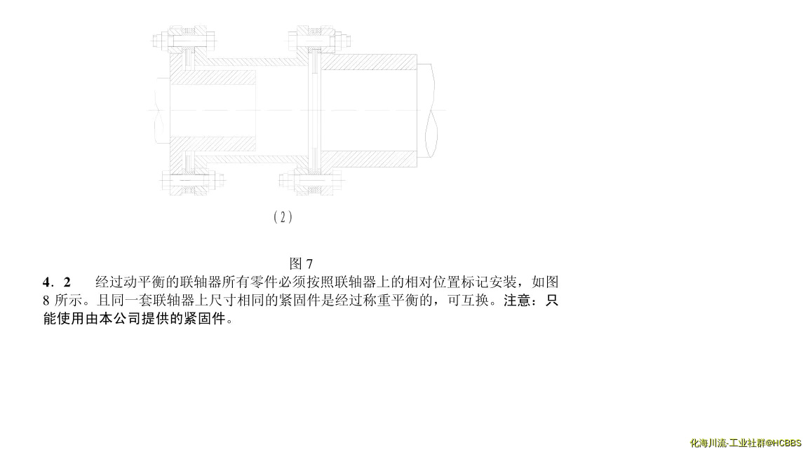 只能使用本公司紧固件.webp