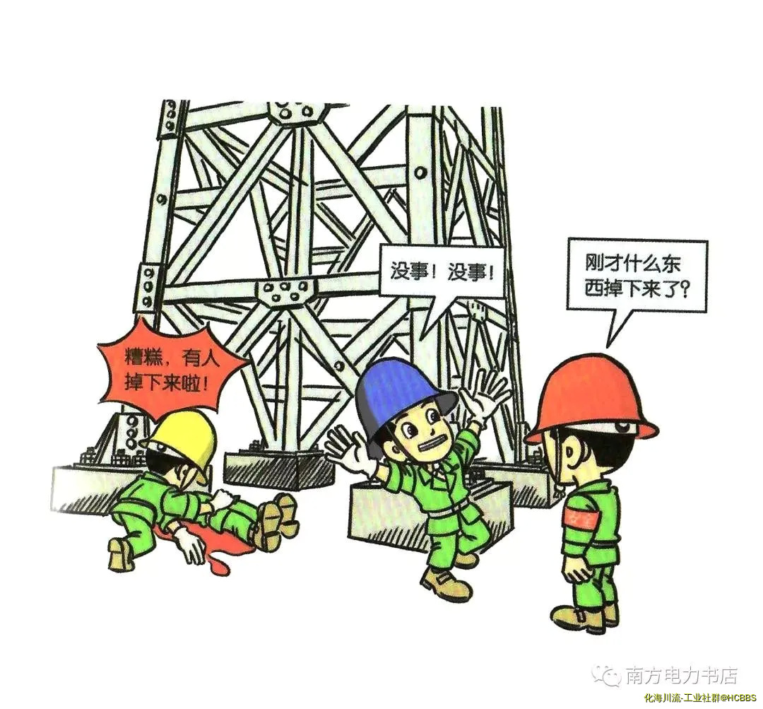 发生人身伤亡事故时瞒报、延报.webp