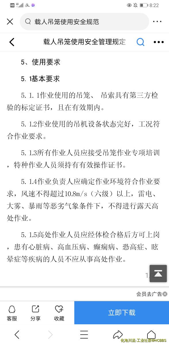 Screenshot_20210430_082243_com.ss.android.article.news.jpg