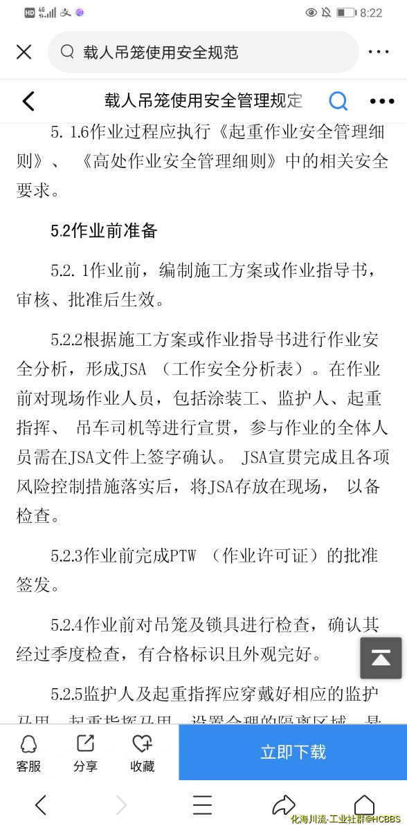 Screenshot_20210430_082255_com.ss.android.article.news.jpg