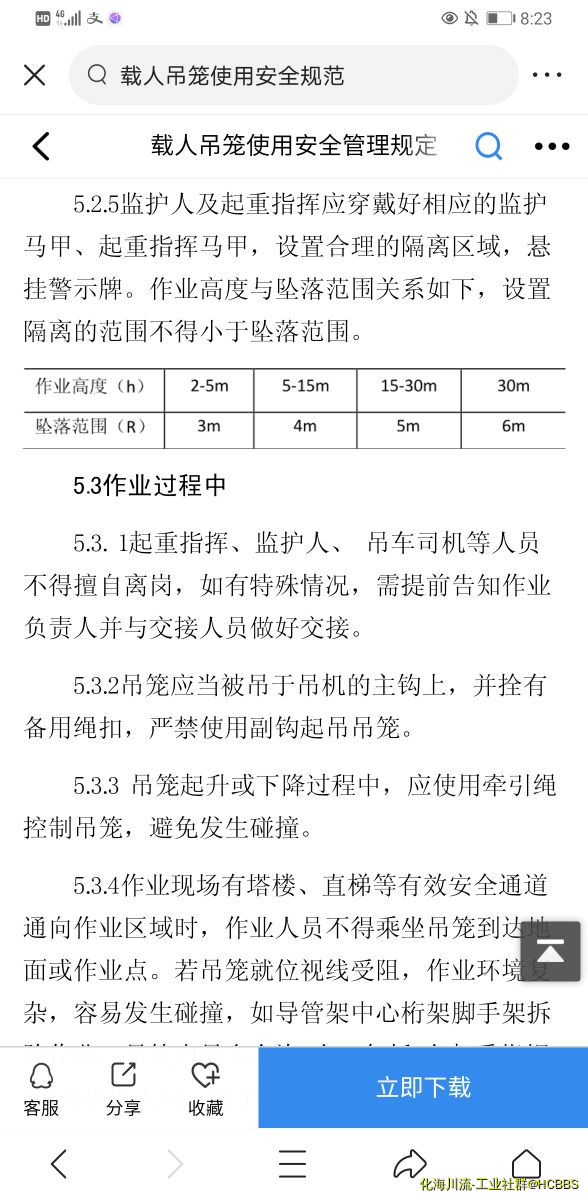 Screenshot_20210430_082302_com.ss.android.article.news.jpg