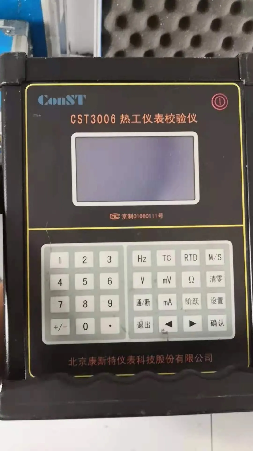 比我工龄还长的调试设备