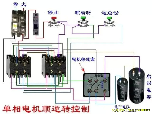 单相电机顺逆转控制.webp