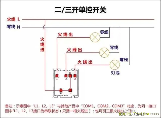 二三开单控开关接线图.webp