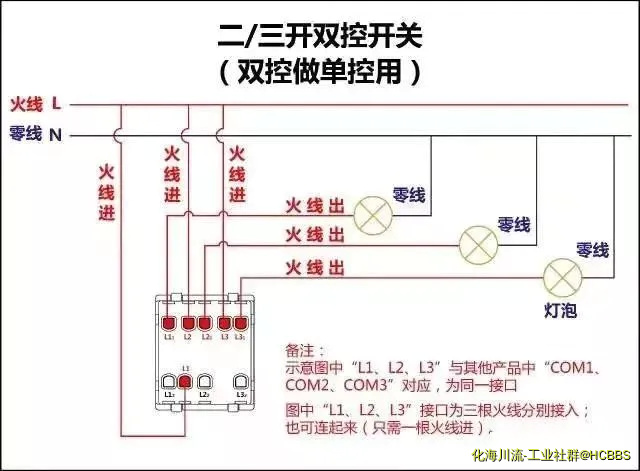 二三开双控开关接线图.webp