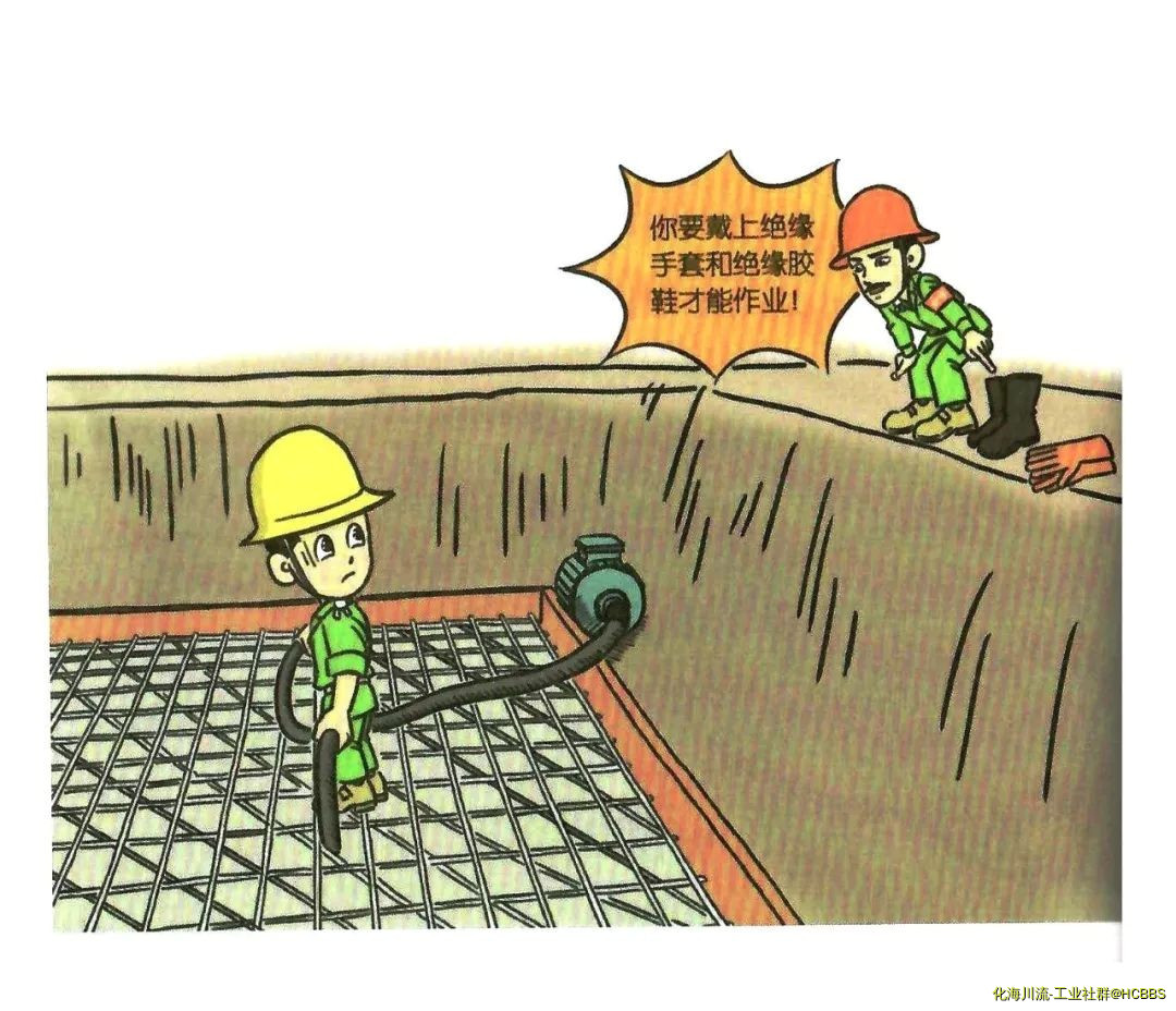 基础砼捣固人员未配备绝缘手套和绝缘胶鞋.jpg