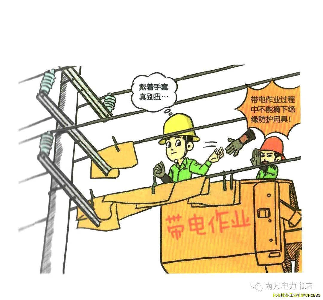 基础砼捣固人员未配备绝缘手套和绝缘胶鞋2.jpg
