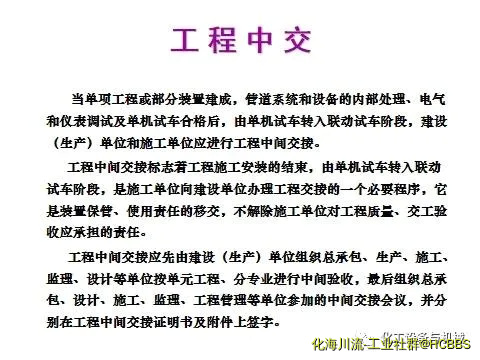 工程中交.webp