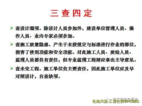 三查四定中的三查.jpg
