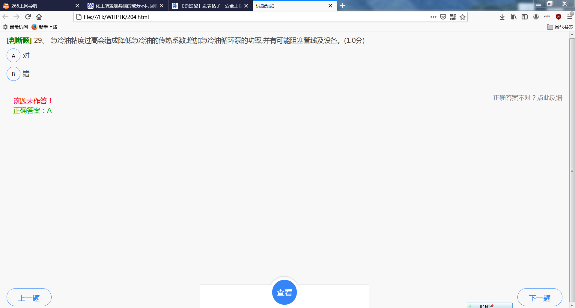 BaiduShurufa_2021-5-8_17-1-22.png