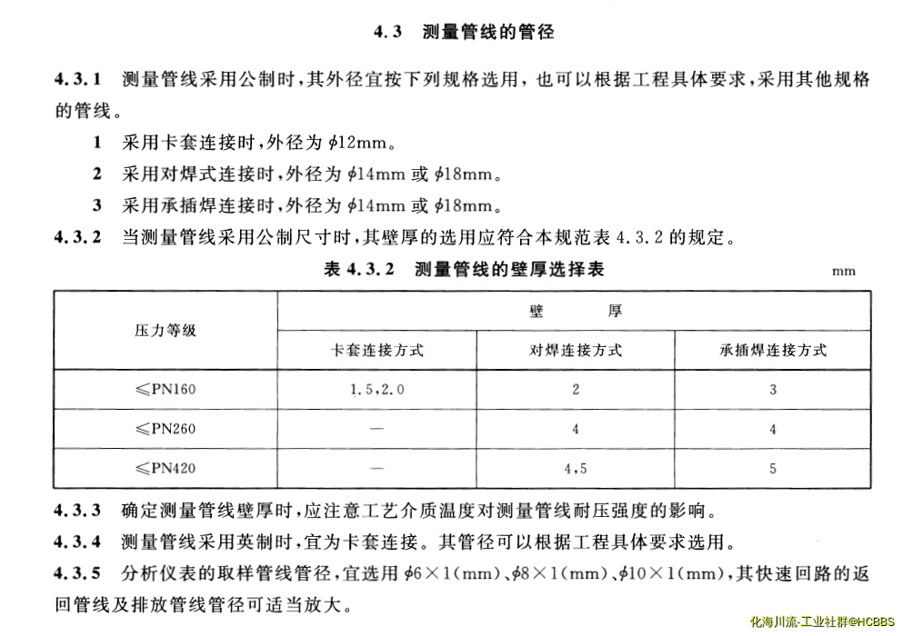 测量管线.png